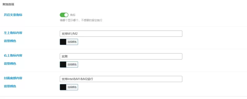 子比主题美化 -  文章角标/封面图底部美化代码教程-晓颜博客