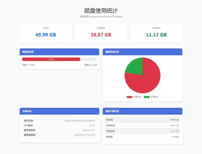 统计磁盘使用情况的代码-晓颜博客