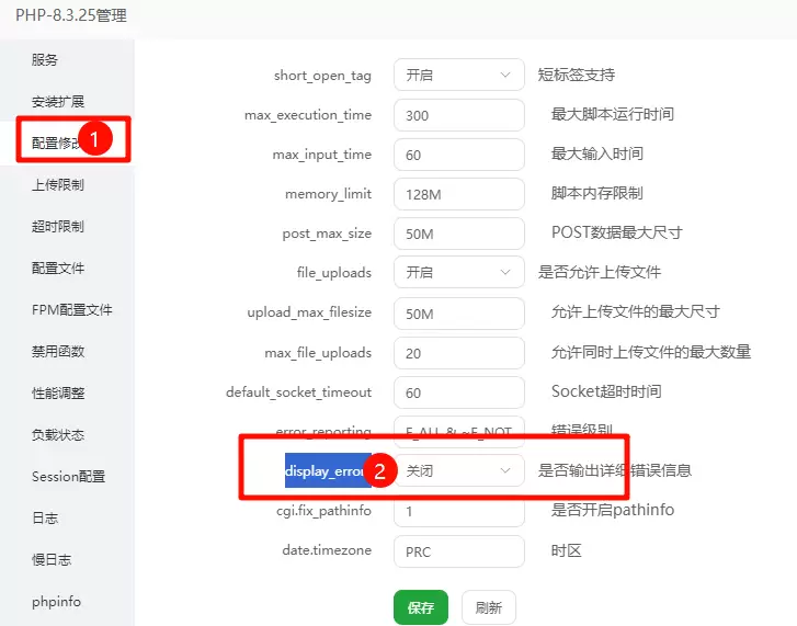子比主题使用PHP8.0及以上版本出现报错的临时解决办法-晓颜博客